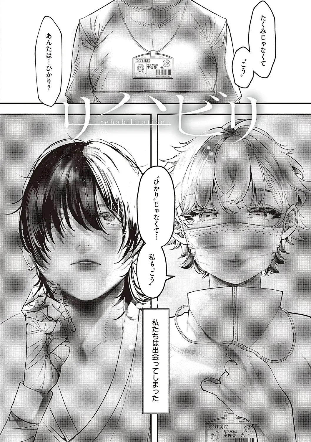 [Utsunomiya Ukatsu] Tabun, Ai. Fhentai - Page 69