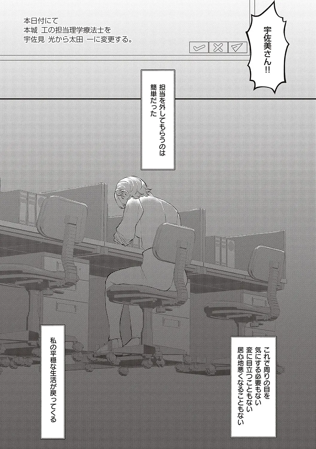 [Utsunomiya Ukatsu] Tabun, Ai. Fhentai - Page 77