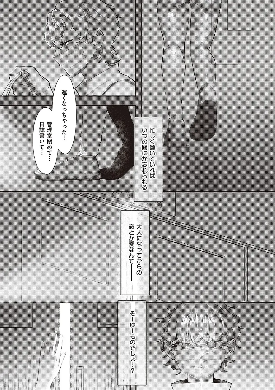 [Utsunomiya Ukatsu] Tabun, Ai. Fhentai - Page 78