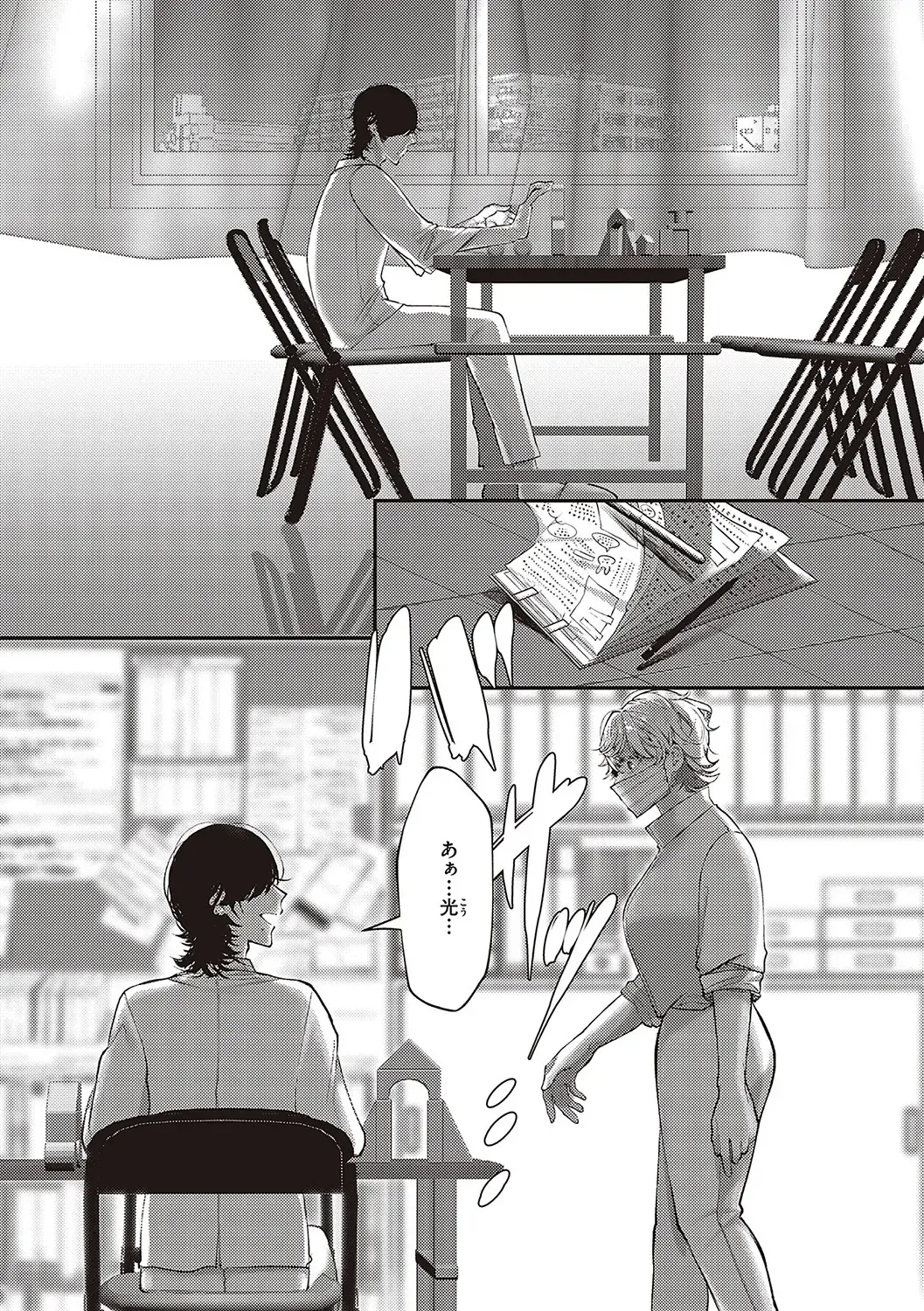 [Utsunomiya Ukatsu] Tabun, Ai. Fhentai - Page 79