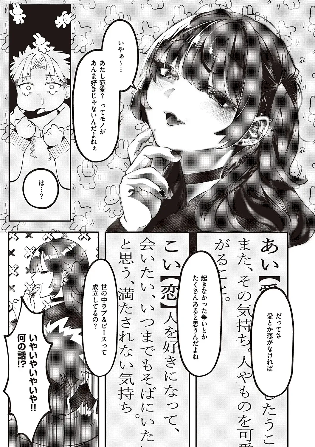 [Utsunomiya Ukatsu] Tabun, Ai. Fhentai - Page 8