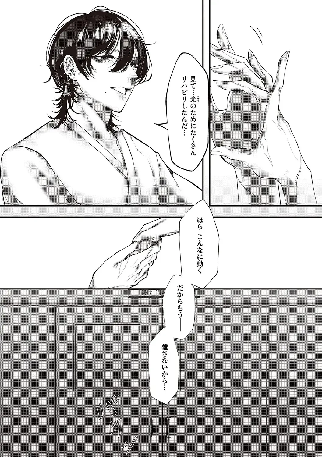 [Utsunomiya Ukatsu] Tabun, Ai. Fhentai - Page 80