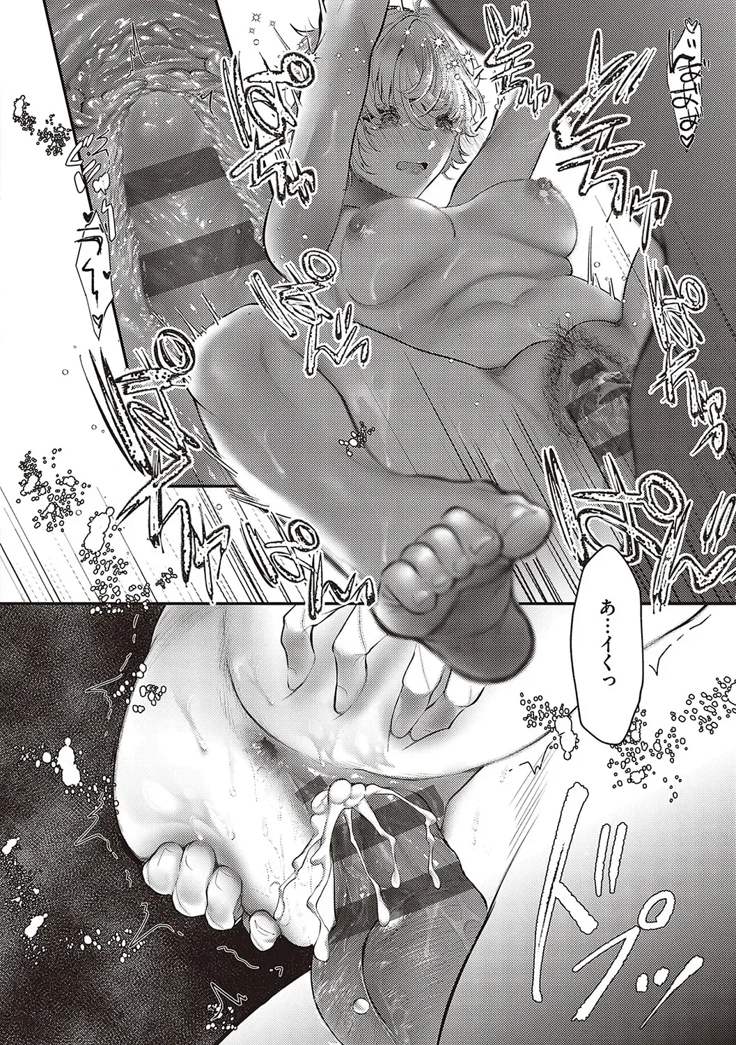 [Utsunomiya Ukatsu] Tabun, Ai. Fhentai - Page 91