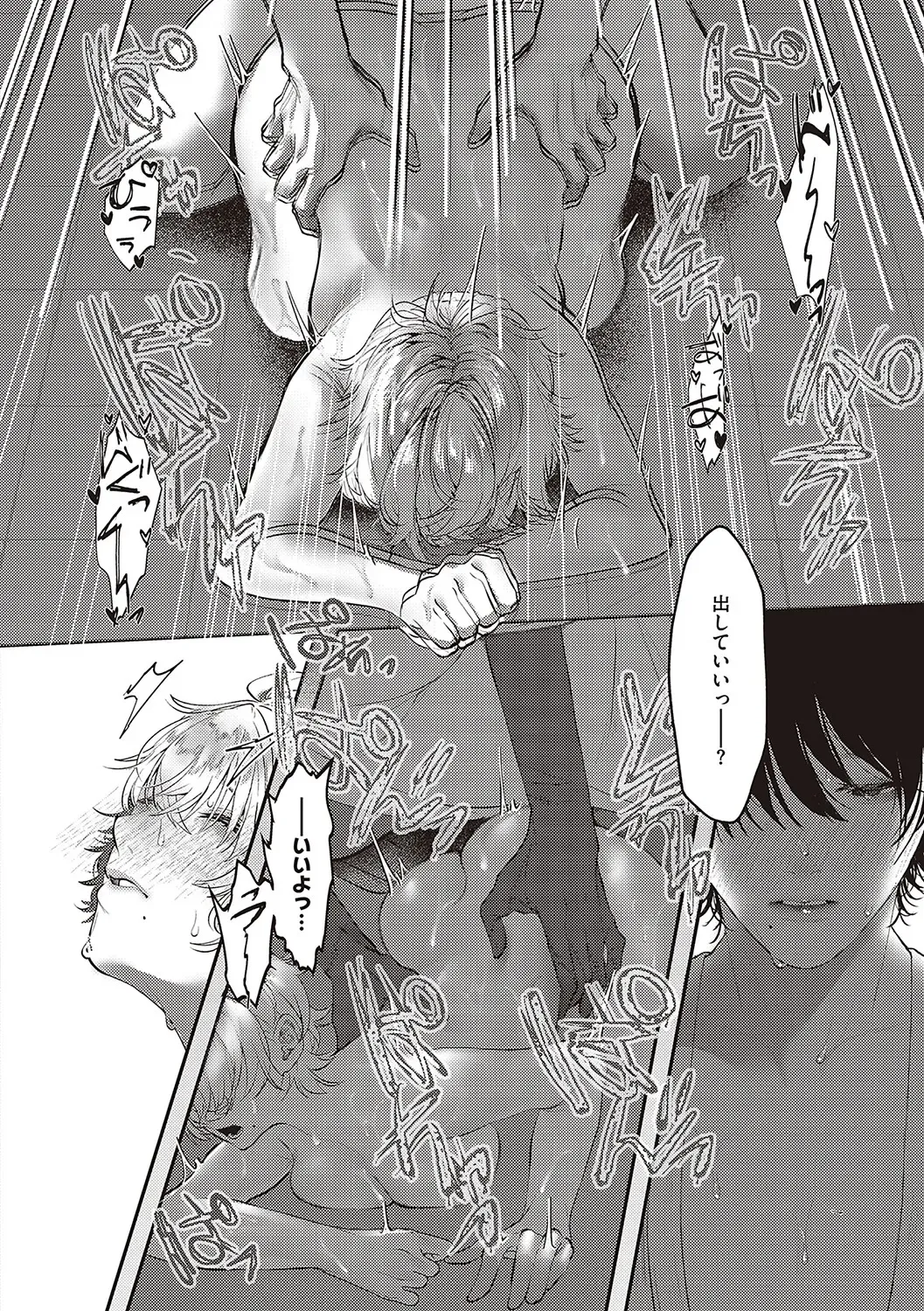 [Utsunomiya Ukatsu] Tabun, Ai. Fhentai - Page 95