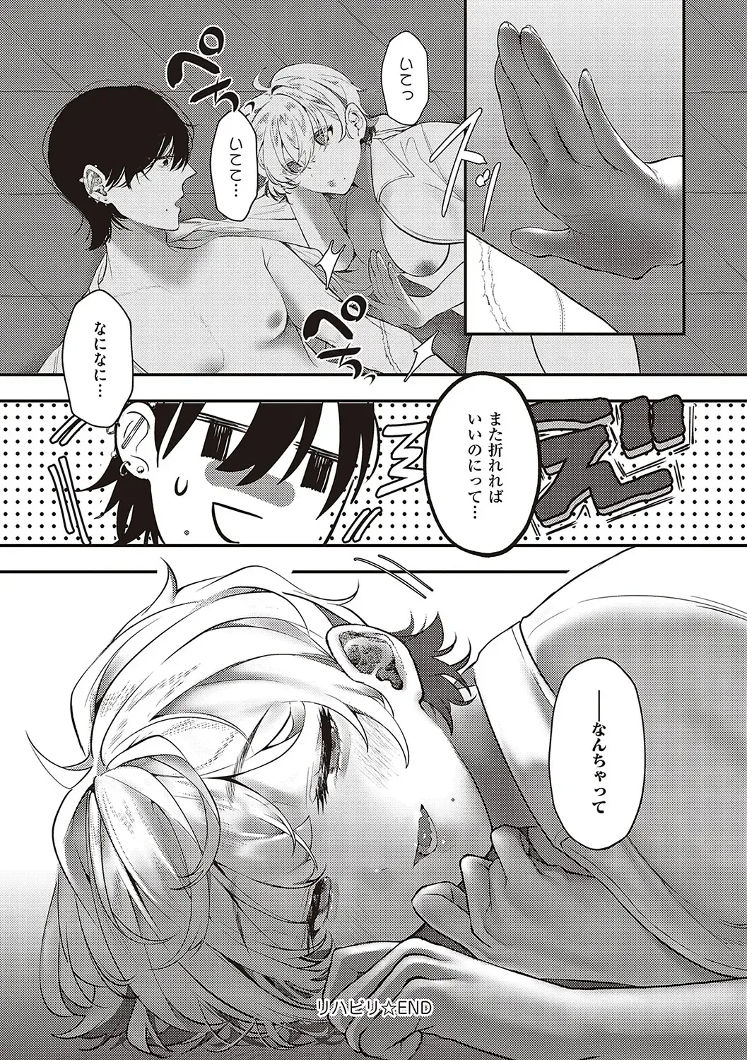 [Utsunomiya Ukatsu] Tabun, Ai. Fhentai - Page 97