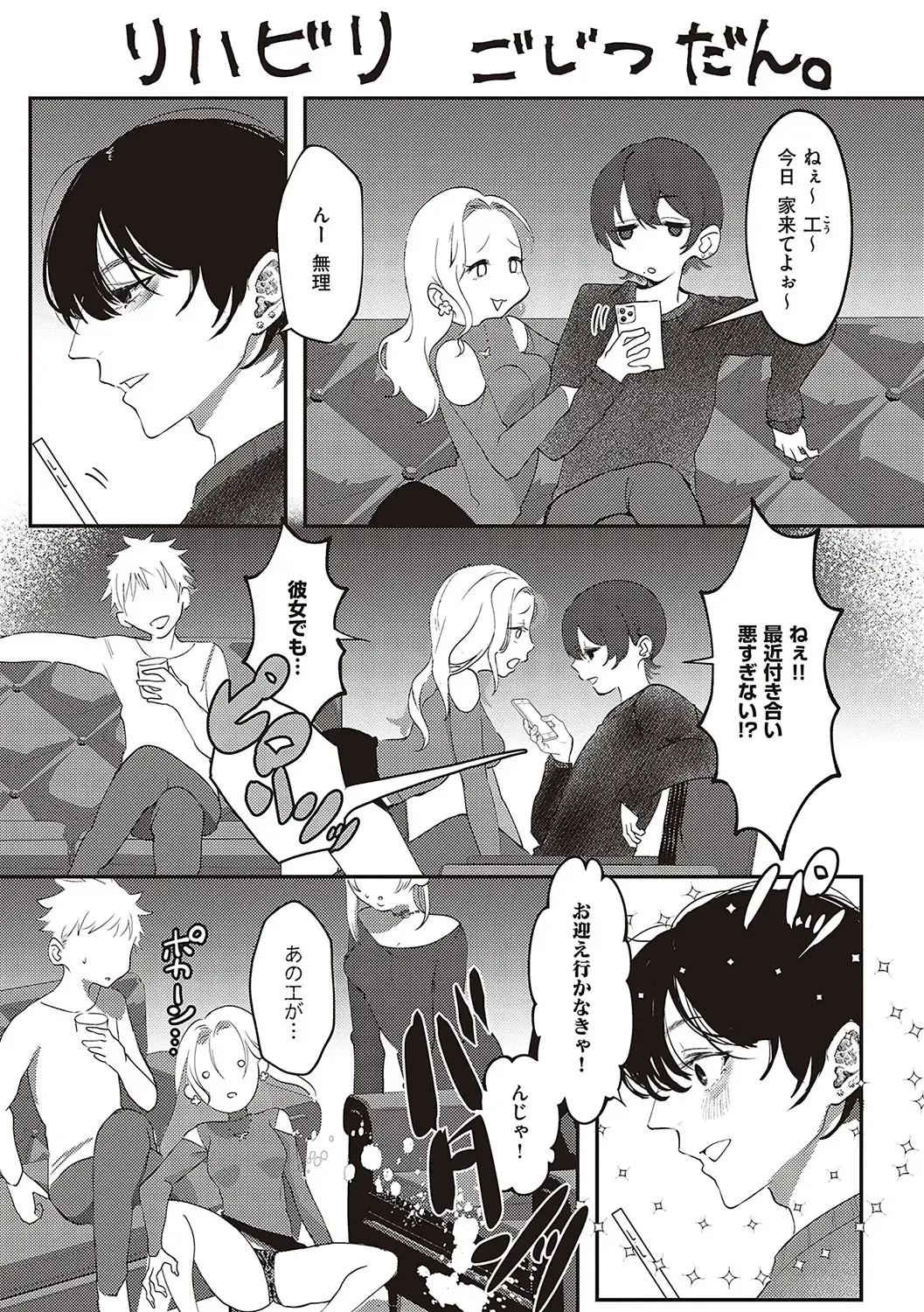 [Utsunomiya Ukatsu] Tabun, Ai. Fhentai - Page 98