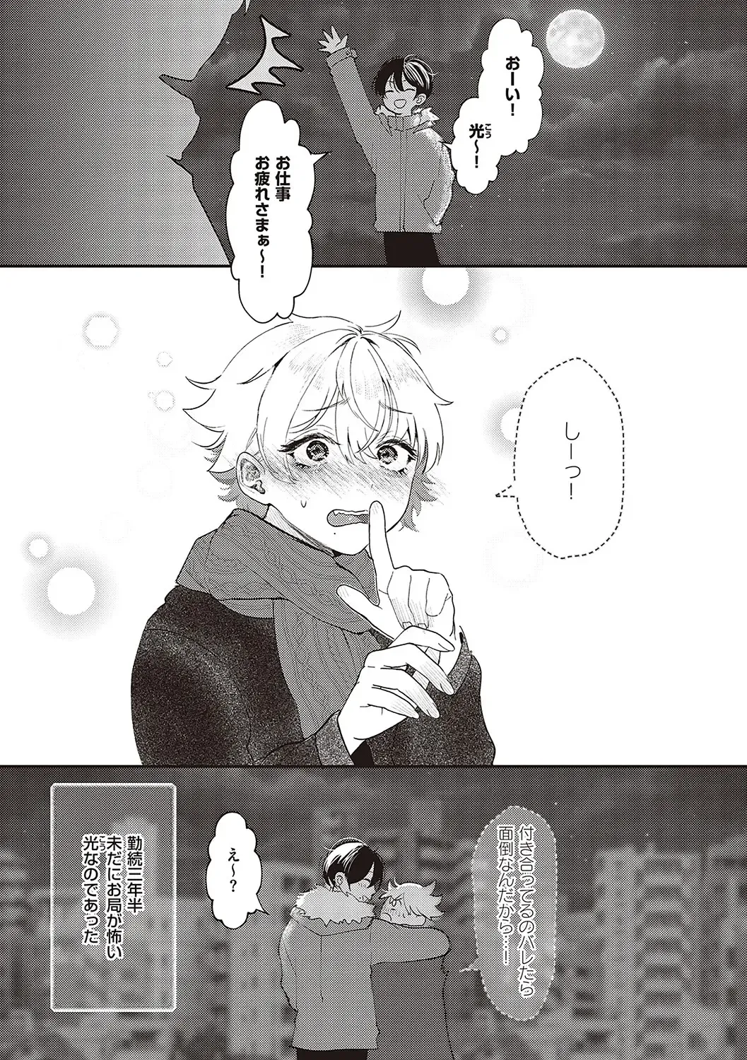 [Utsunomiya Ukatsu] Tabun, Ai. Fhentai - Page 99