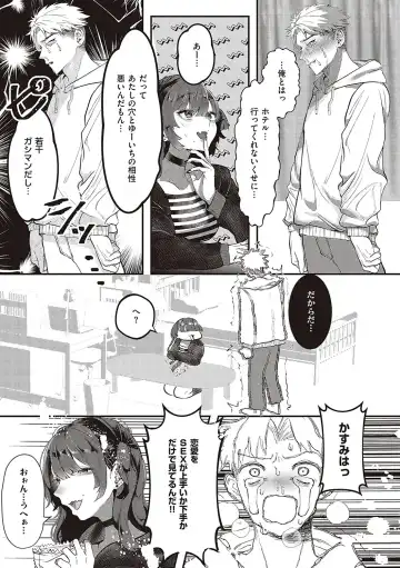 [Utsunomiya Ukatsu] Tabun, Ai. Fhentai - Page 10