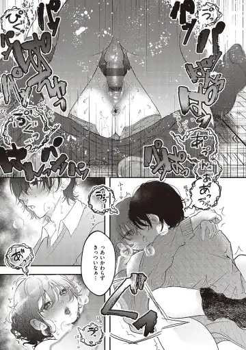 [Utsunomiya Ukatsu] Tabun, Ai. Fhentai - Page 110