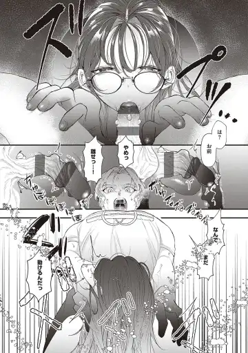 [Utsunomiya Ukatsu] Tabun, Ai. Fhentai - Page 137