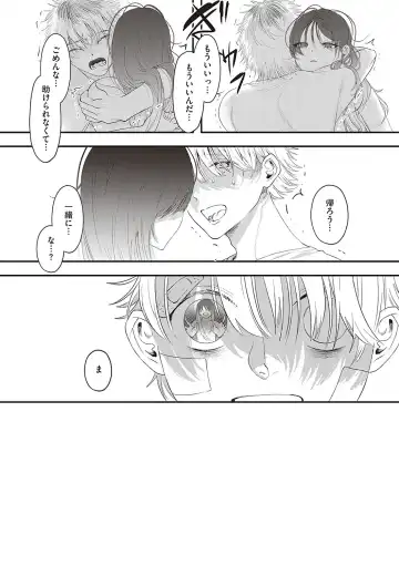 [Utsunomiya Ukatsu] Tabun, Ai. Fhentai - Page 146