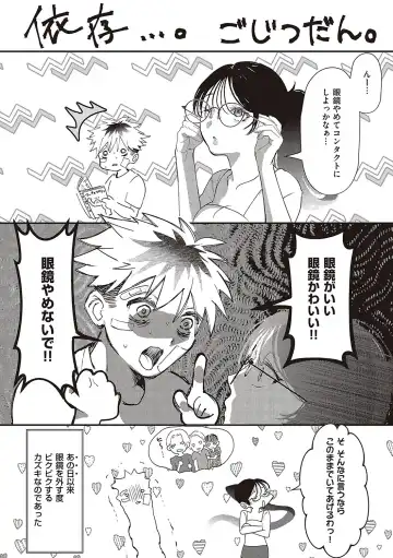 [Utsunomiya Ukatsu] Tabun, Ai. Fhentai - Page 148