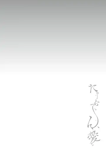 [Utsunomiya Ukatsu] Tabun, Ai. Fhentai - Page 149