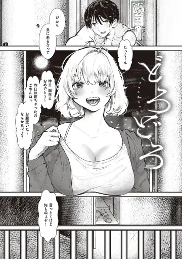 [Utsunomiya Ukatsu] Tabun, Ai. Fhentai - Page 150