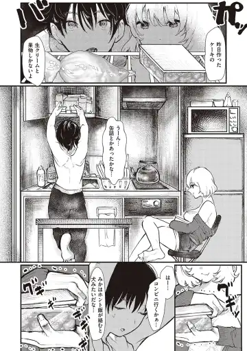 [Utsunomiya Ukatsu] Tabun, Ai. Fhentai - Page 151