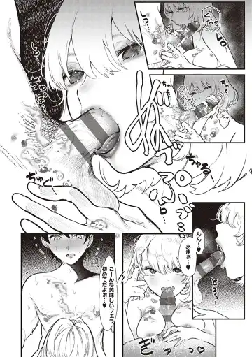 [Utsunomiya Ukatsu] Tabun, Ai. Fhentai - Page 157