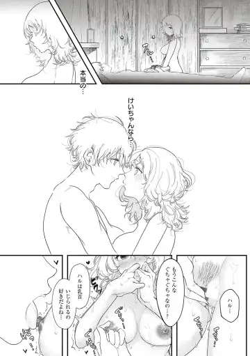 [Utsunomiya Ukatsu] Tabun, Ai. Fhentai - Page 179