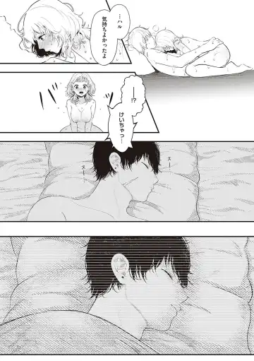 [Utsunomiya Ukatsu] Tabun, Ai. Fhentai - Page 196