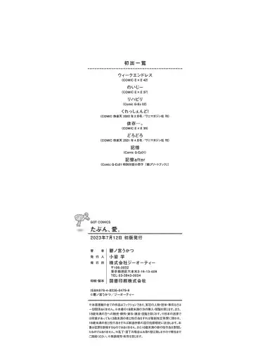 [Utsunomiya Ukatsu] Tabun, Ai. Fhentai - Page 203