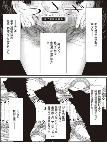 [Utsunomiya Ukatsu] Tabun, Ai. Fhentai - Page 208