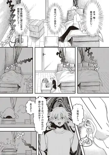 [Utsunomiya Ukatsu] Tabun, Ai. Fhentai - Page 48
