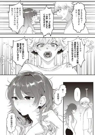 [Utsunomiya Ukatsu] Tabun, Ai. Fhentai - Page 51