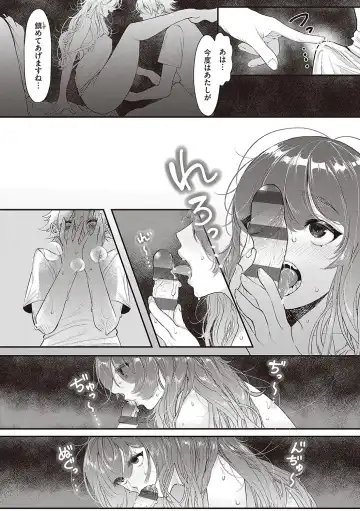 [Utsunomiya Ukatsu] Tabun, Ai. Fhentai - Page 57