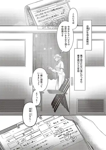 [Utsunomiya Ukatsu] Tabun, Ai. Fhentai - Page 68