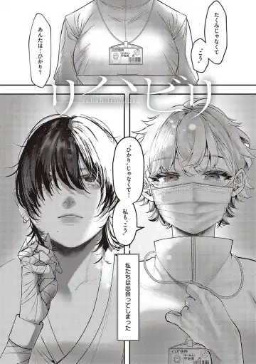 [Utsunomiya Ukatsu] Tabun, Ai. Fhentai - Page 69