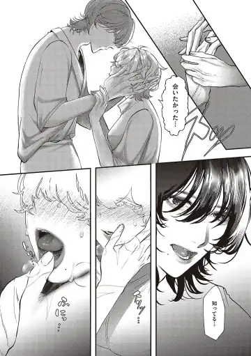 [Utsunomiya Ukatsu] Tabun, Ai. Fhentai - Page 81