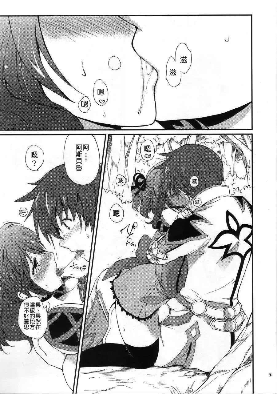 [Tsukako] Cheria-chan no Ama~i Chucchu hon Fhentai - Page 4