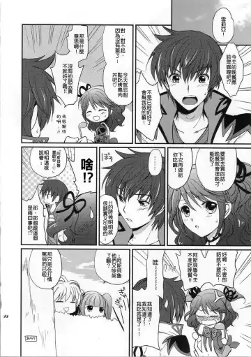 [Tsukako] Cheria-chan no Ama~i Chucchu hon Fhentai - Page 21