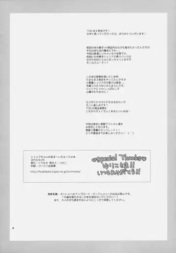 [Tsukako] Cheria-chan no Ama~i Chucchu hon Fhentai - Page 3