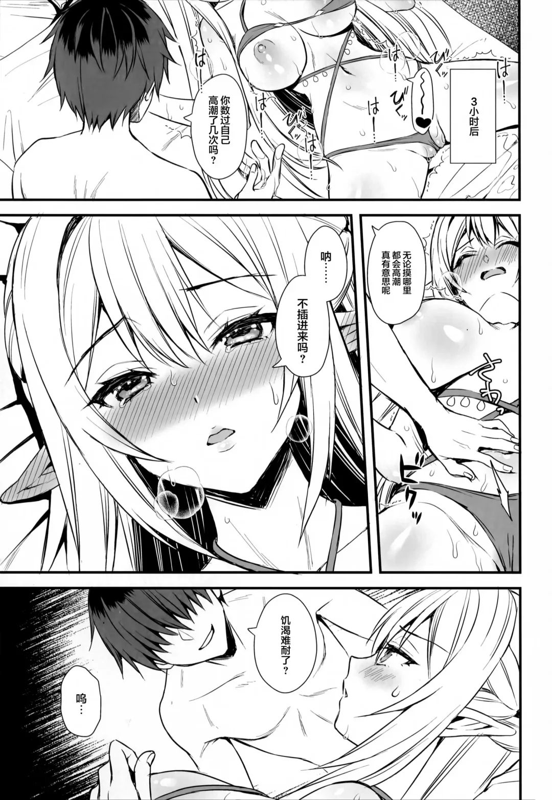 [Ayakawa Riku] あいがも堂 (あやかわりく)  異世界エルフ発情の魔眼5.5（是小狐狸哦）-修正版 Fhentai - Page 8