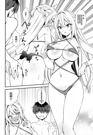 [Ayakawa Riku] あいがも堂 (あやかわりく)  異世界エルフ発情の魔眼5.5（是小狐狸哦）-修正版 Fhentai - Page 3