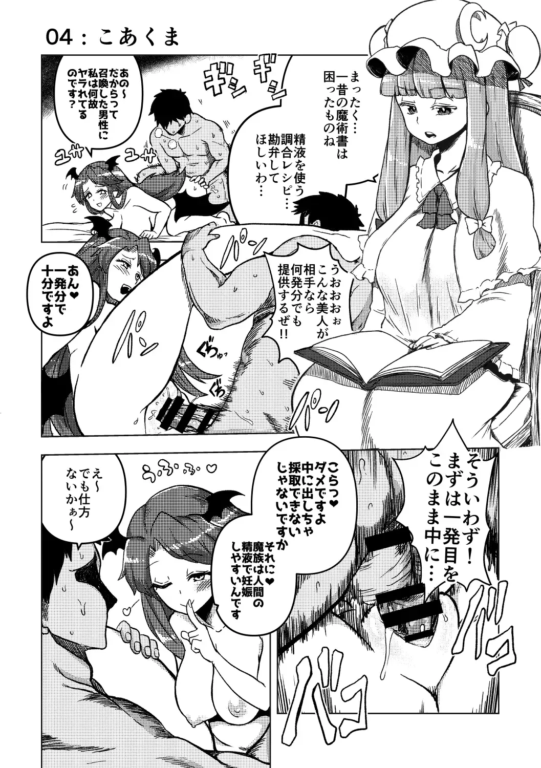 [Himajin No Izu] skeb na Gensou Shoujo Shuu Fhentai - Page 22