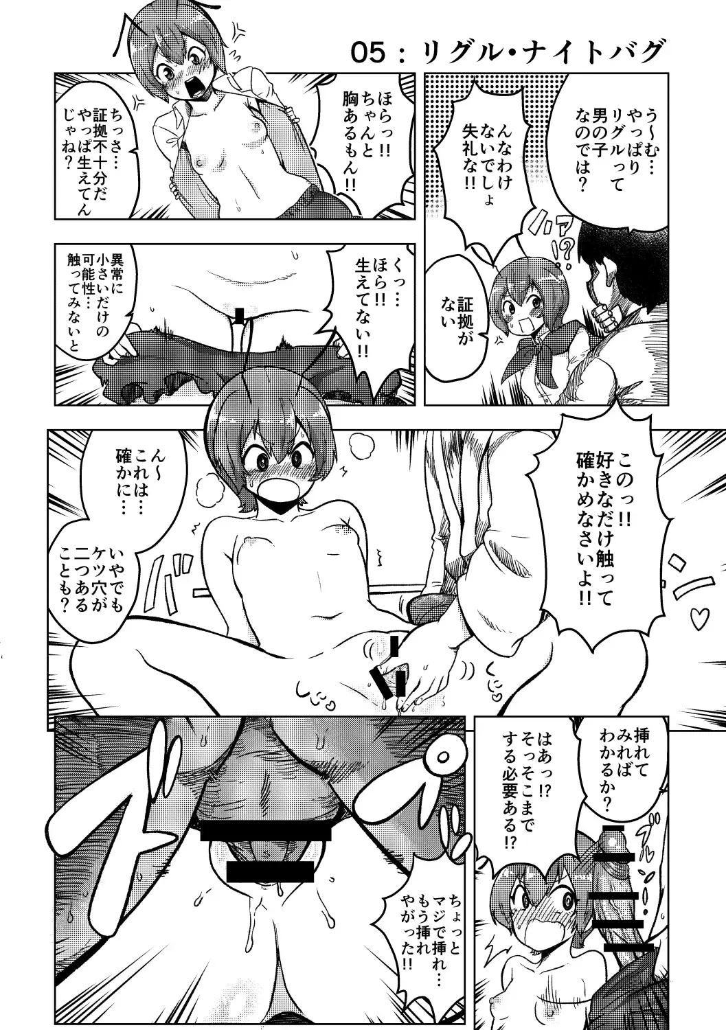 [Himajin No Izu] skeb na Gensou Shoujo Shuu Fhentai - Page 26