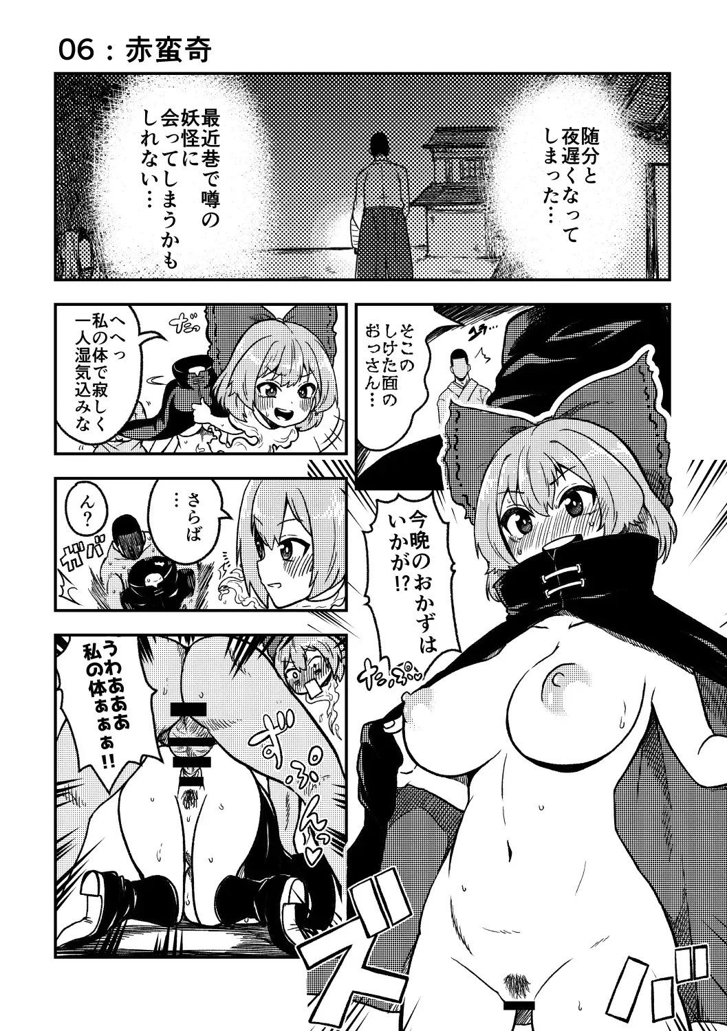 [Himajin No Izu] skeb na Gensou Shoujo Shuu Fhentai - Page 32