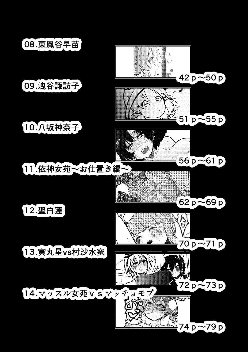 [Himajin No Izu] skeb na Gensou Shoujo Shuu Fhentai - Page 5