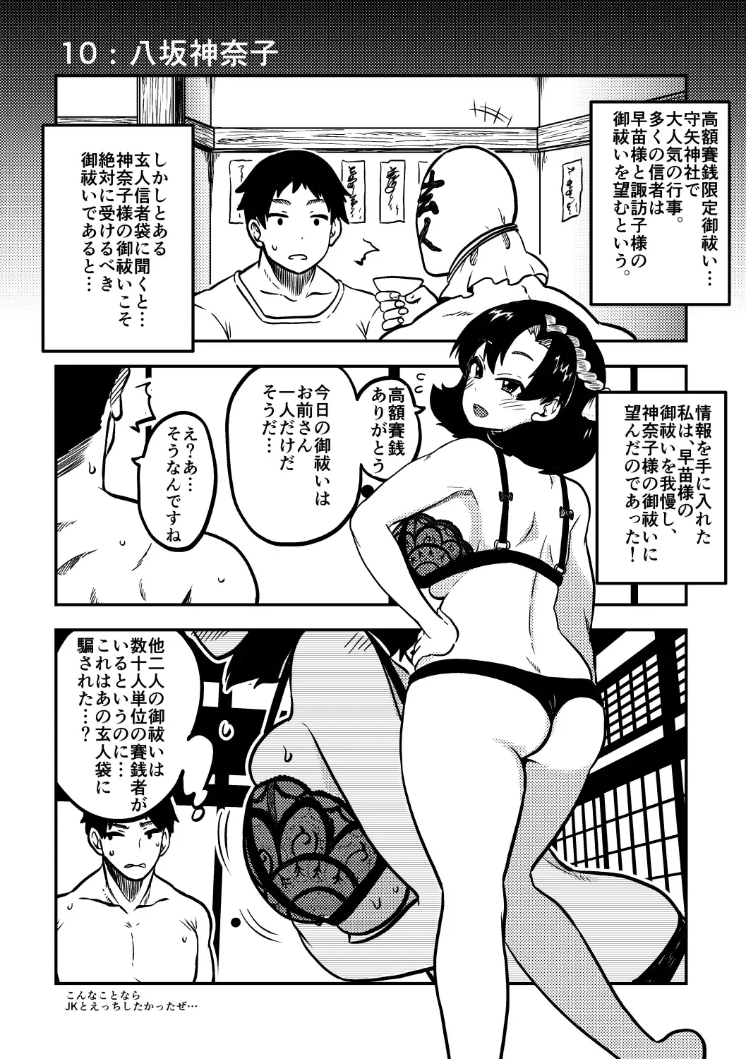 [Himajin No Izu] skeb na Gensou Shoujo Shuu Fhentai - Page 58