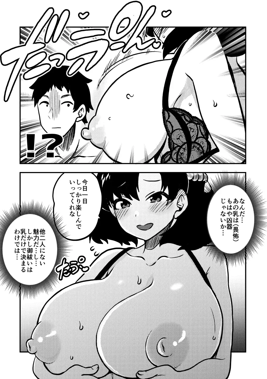 [Himajin No Izu] skeb na Gensou Shoujo Shuu Fhentai - Page 59