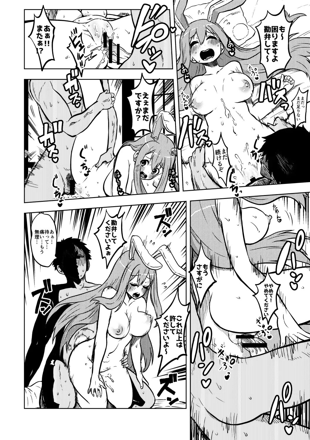 [Himajin No Izu] skeb na Gensou Shoujo Shuu Fhentai - Page 8