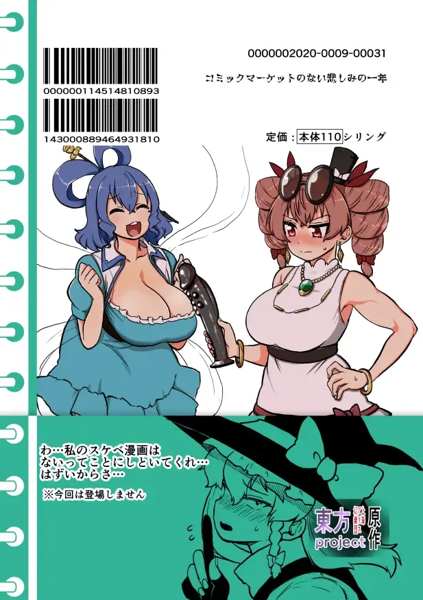 [Himajin No Izu] skeb na Gensou Shoujo Shuu Fhentai - Page 84