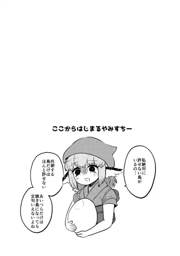 [Himajin No Izu] skeb na Gensou Shoujo Shuu Fhentai - Page 17