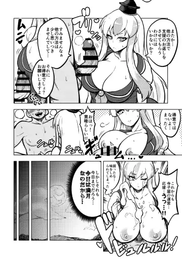 [Himajin No Izu] skeb na Gensou Shoujo Shuu Fhentai - Page 20