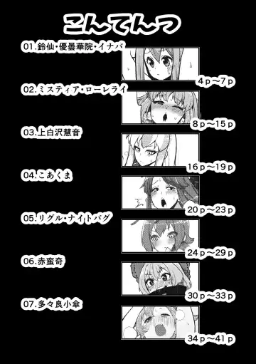 [Himajin No Izu] skeb na Gensou Shoujo Shuu Fhentai - Page 4