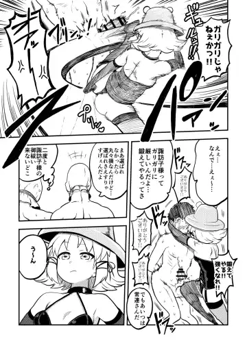 [Himajin No Izu] skeb na Gensou Shoujo Shuu Fhentai - Page 55