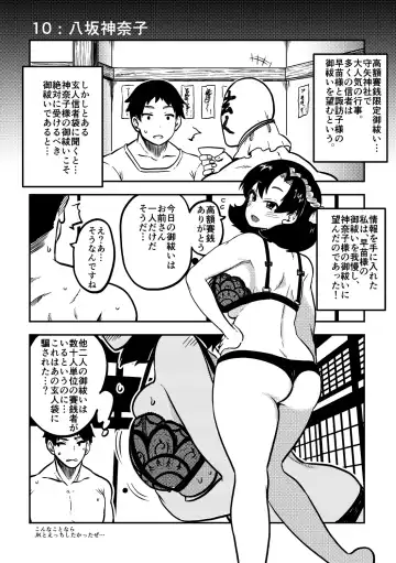 [Himajin No Izu] skeb na Gensou Shoujo Shuu Fhentai - Page 58