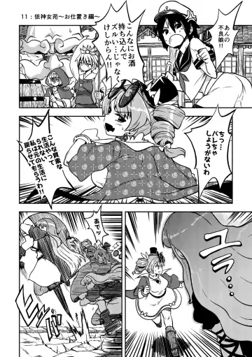 [Himajin No Izu] skeb na Gensou Shoujo Shuu Fhentai - Page 64