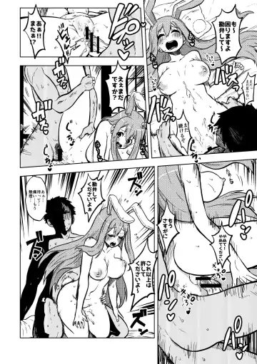[Himajin No Izu] skeb na Gensou Shoujo Shuu Fhentai - Page 8